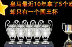 爱游戏体育国际比赛日皇家马德里强势反弹——国王杯节点到来，震撼外界，纪律约束更严格的简单介绍